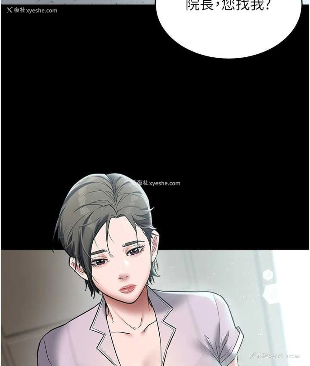 97P - 豪色复仇