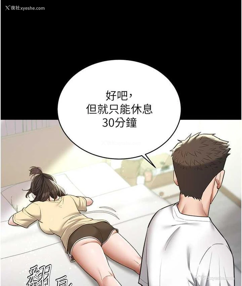 102P - 豪色复仇