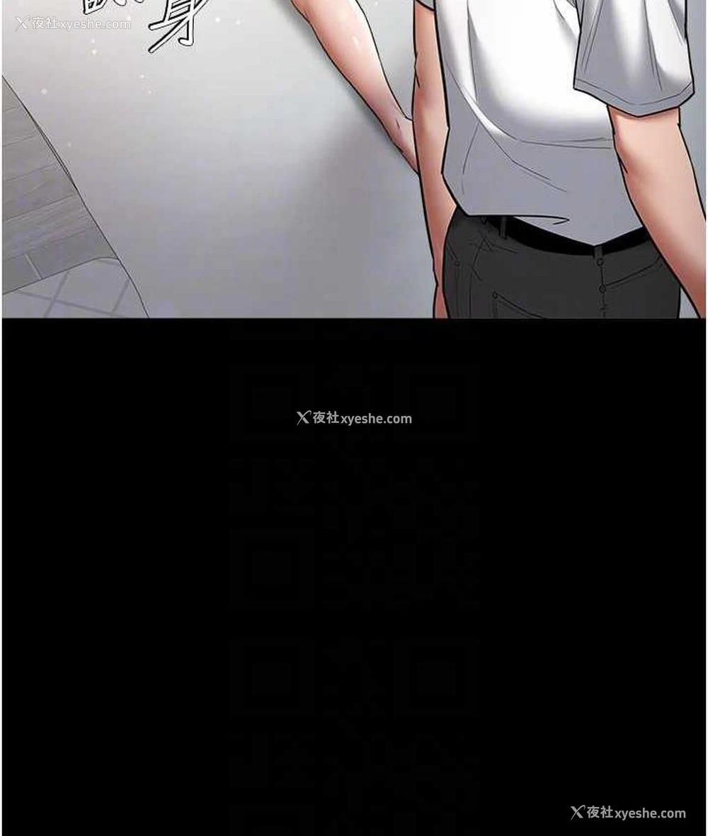 103P - 豪色复仇