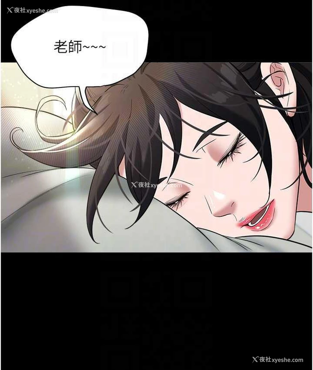104P - 豪色复仇