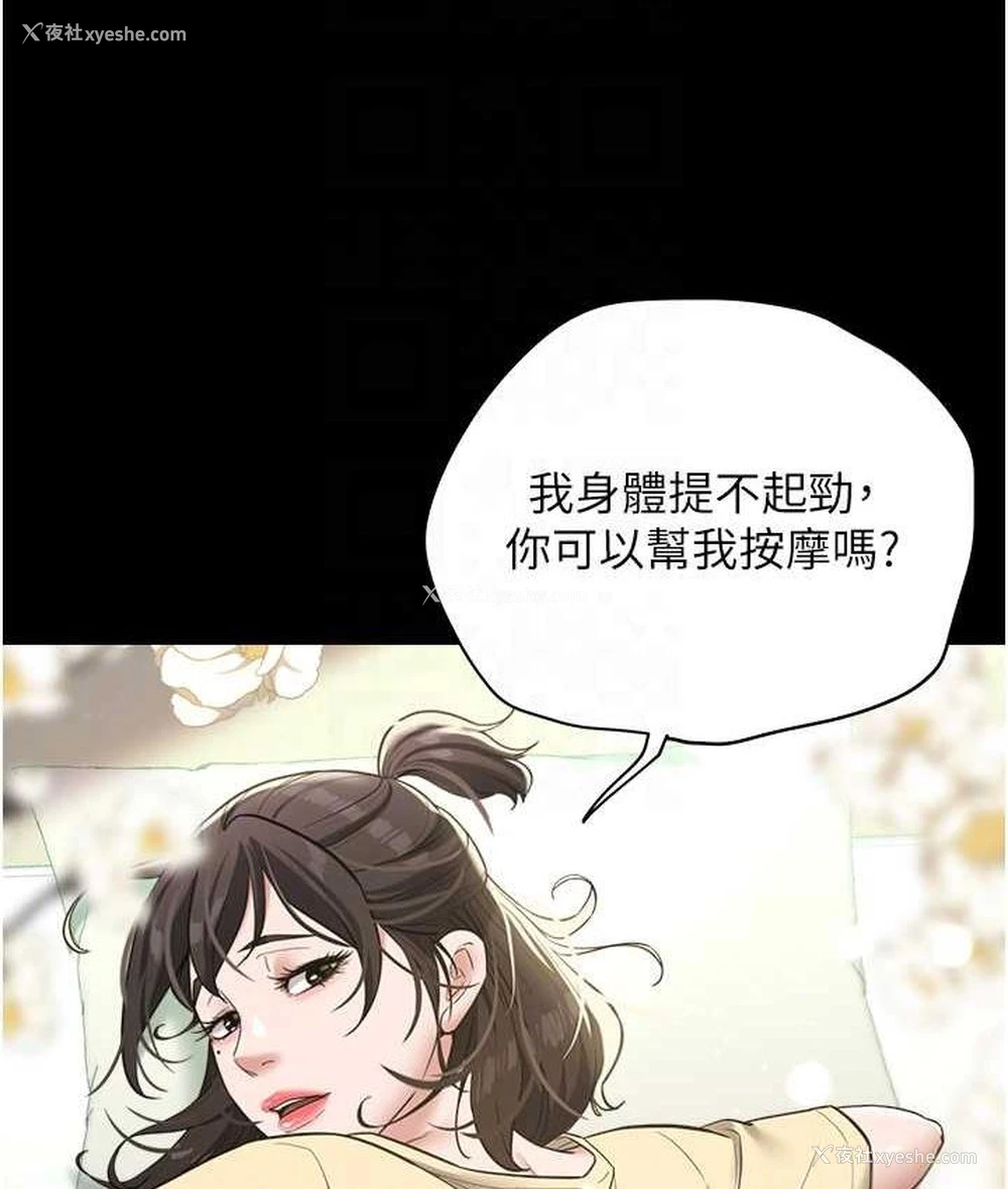 105P - 豪色复仇
