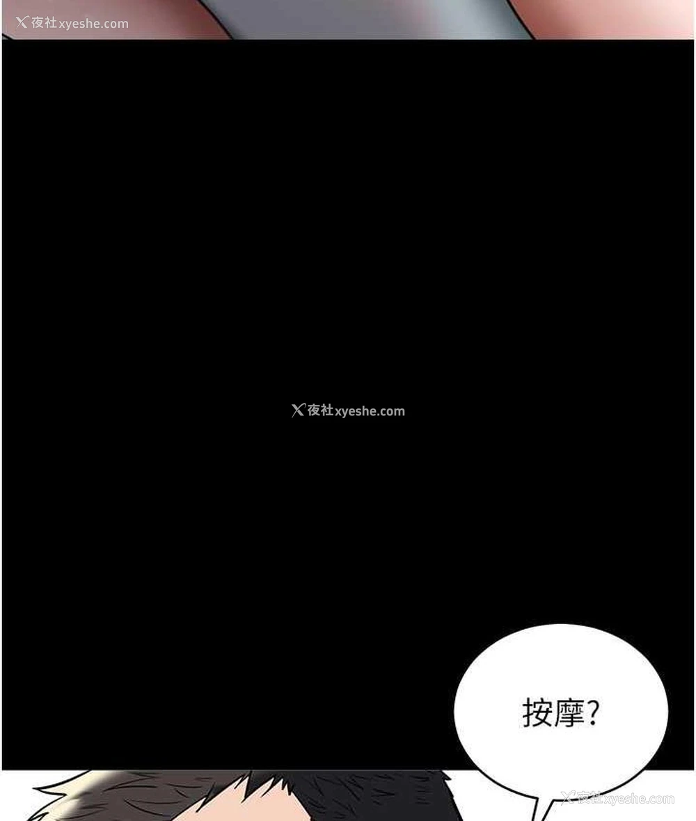 107P - 豪色复仇