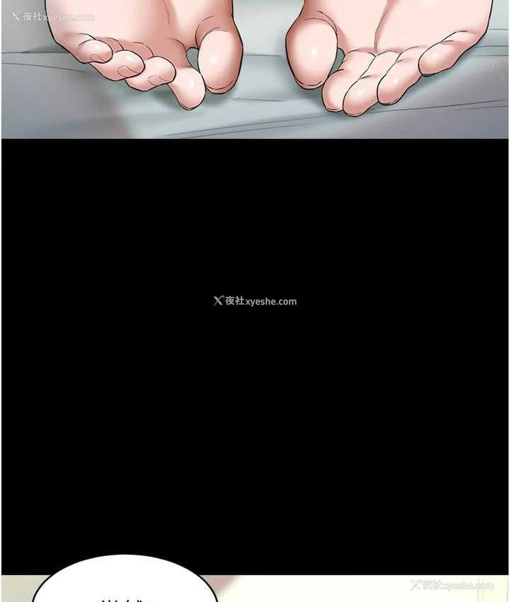 112P - 豪色复仇