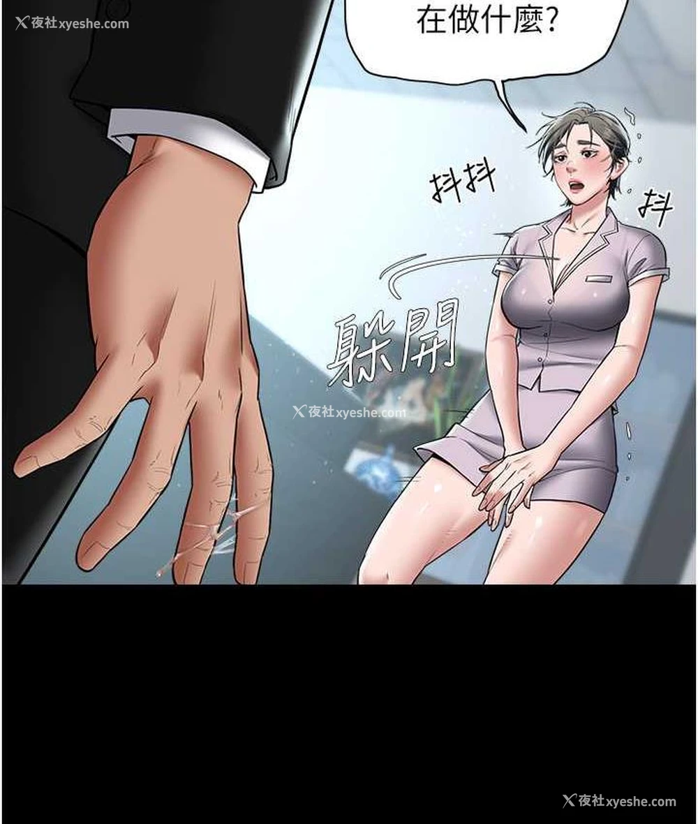11P - 豪色复仇