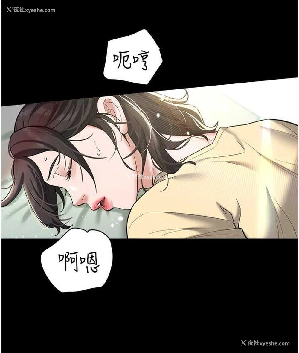 122P - 豪色复仇