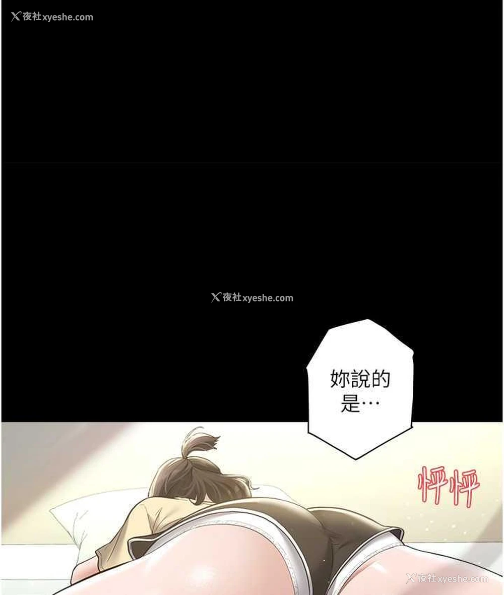 126P - 豪色复仇