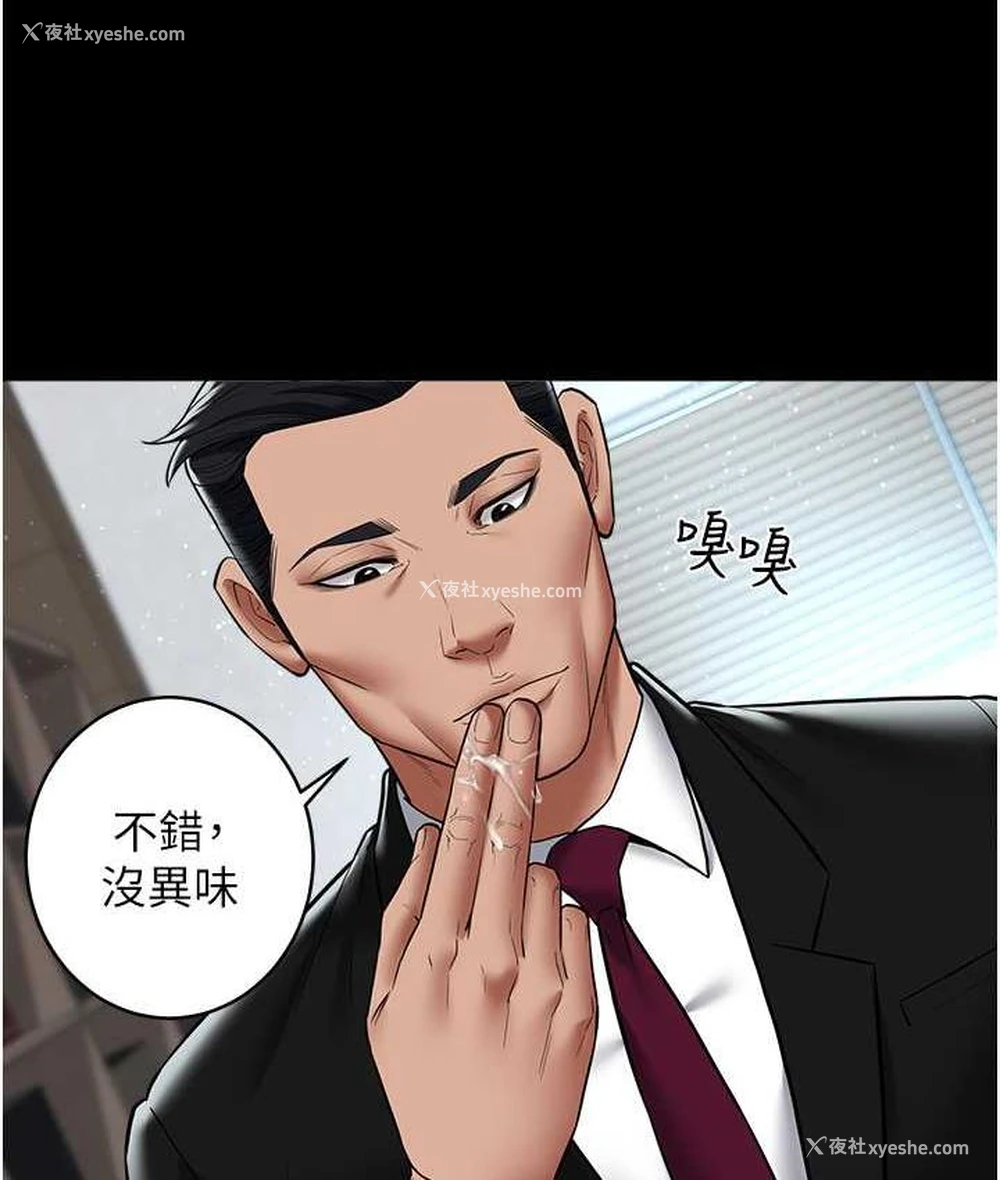 12P - 豪色复仇