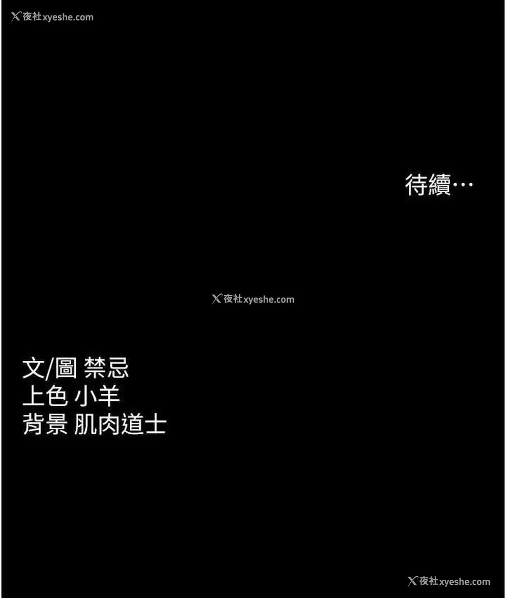 136P - 豪色复仇