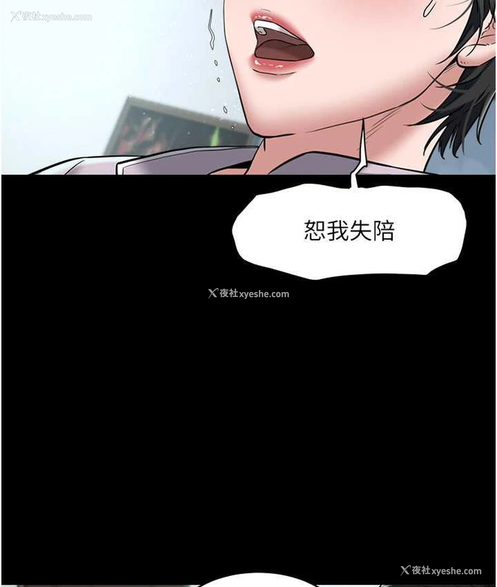 14P - 豪色复仇