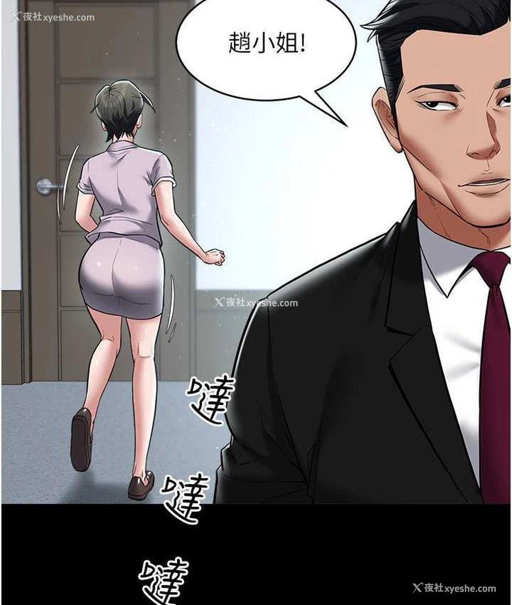 15P - 豪色复仇
