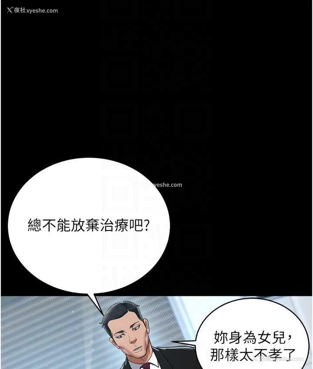 19P - 豪色复仇