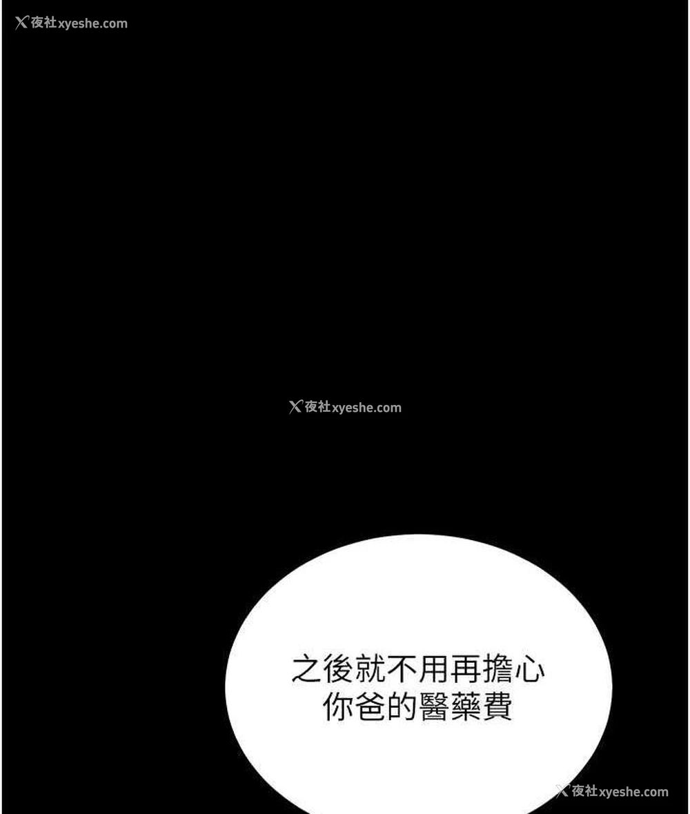 1P - 豪色复仇
