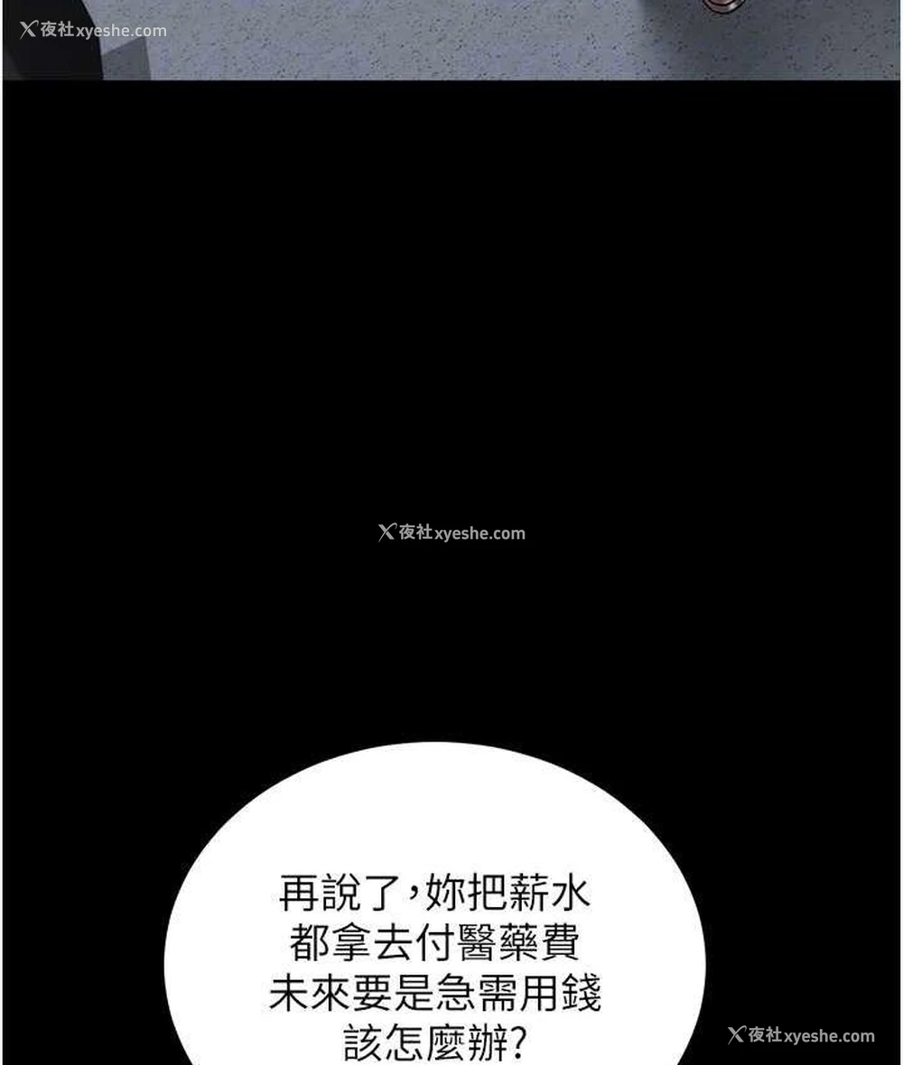 21P - 豪色复仇