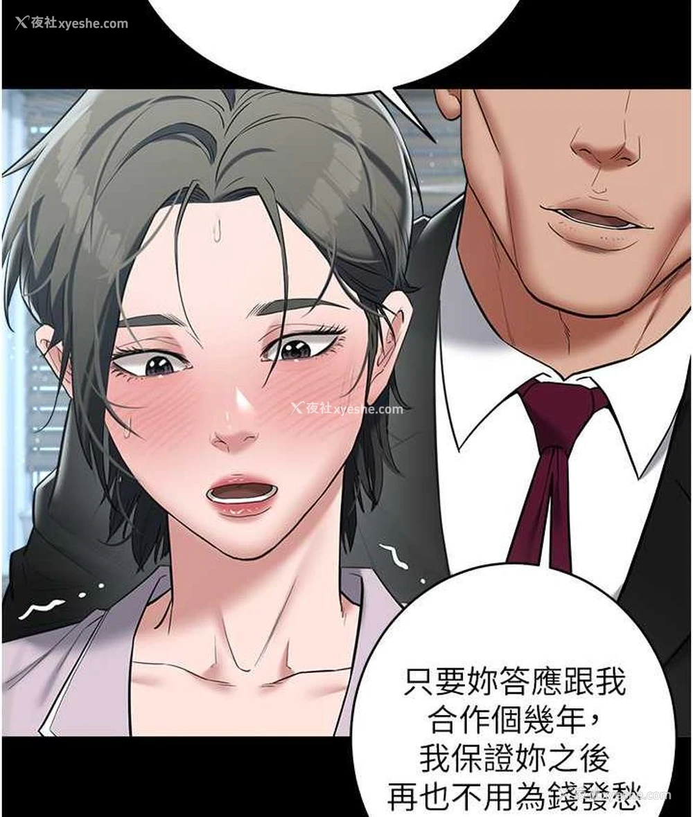 22P - 豪色复仇