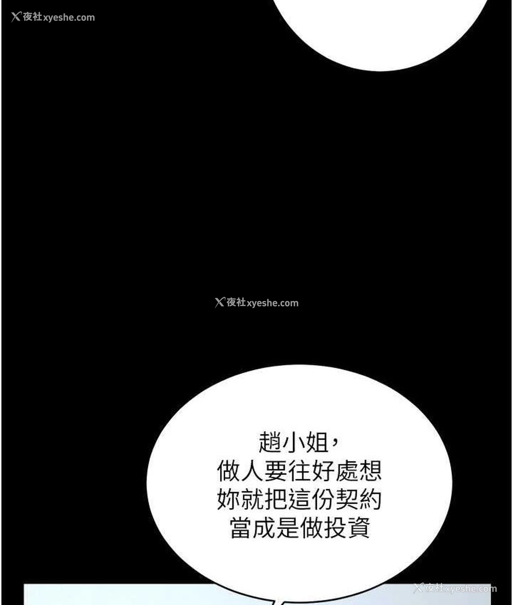 23P - 豪色复仇