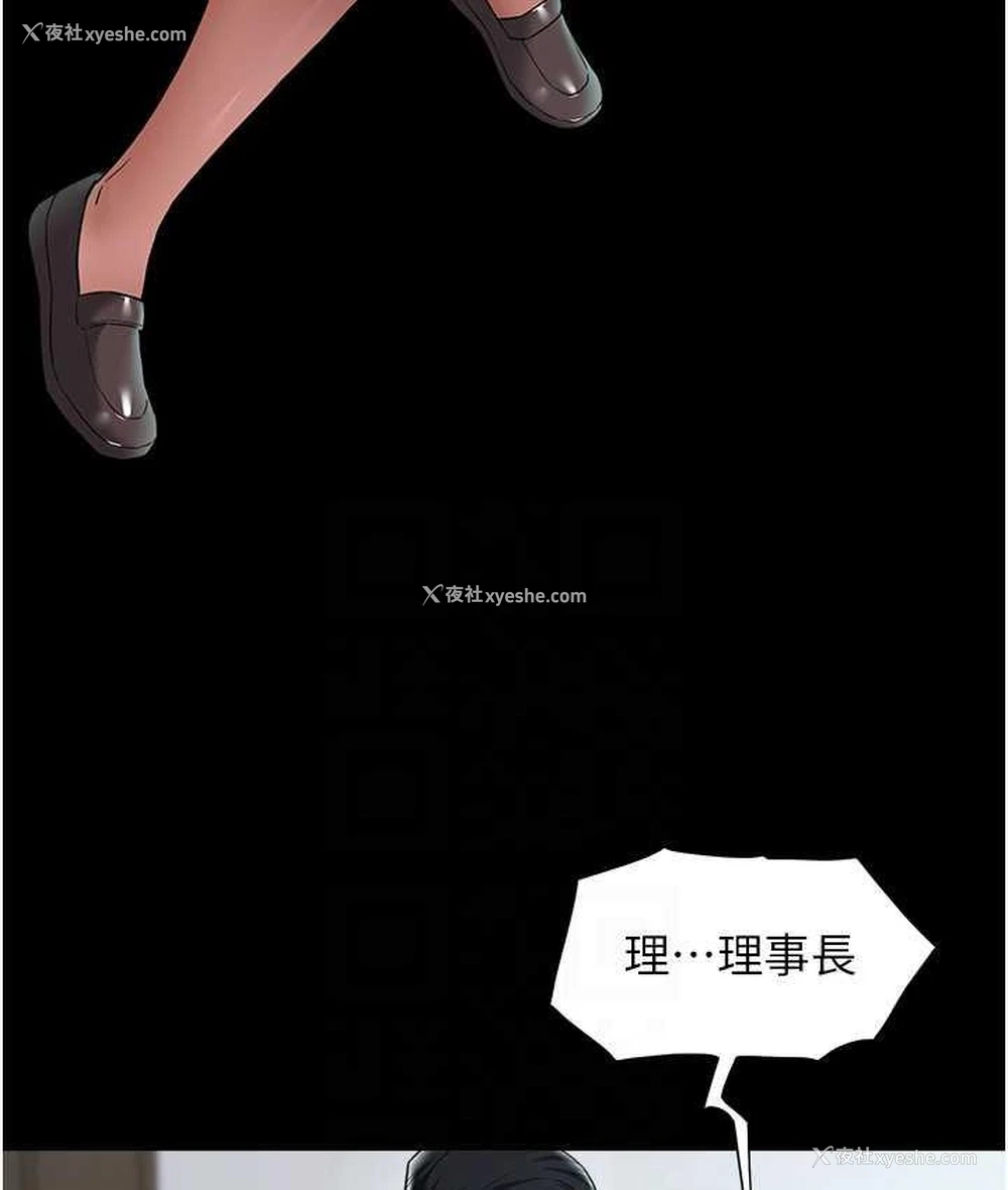29P - 豪色复仇