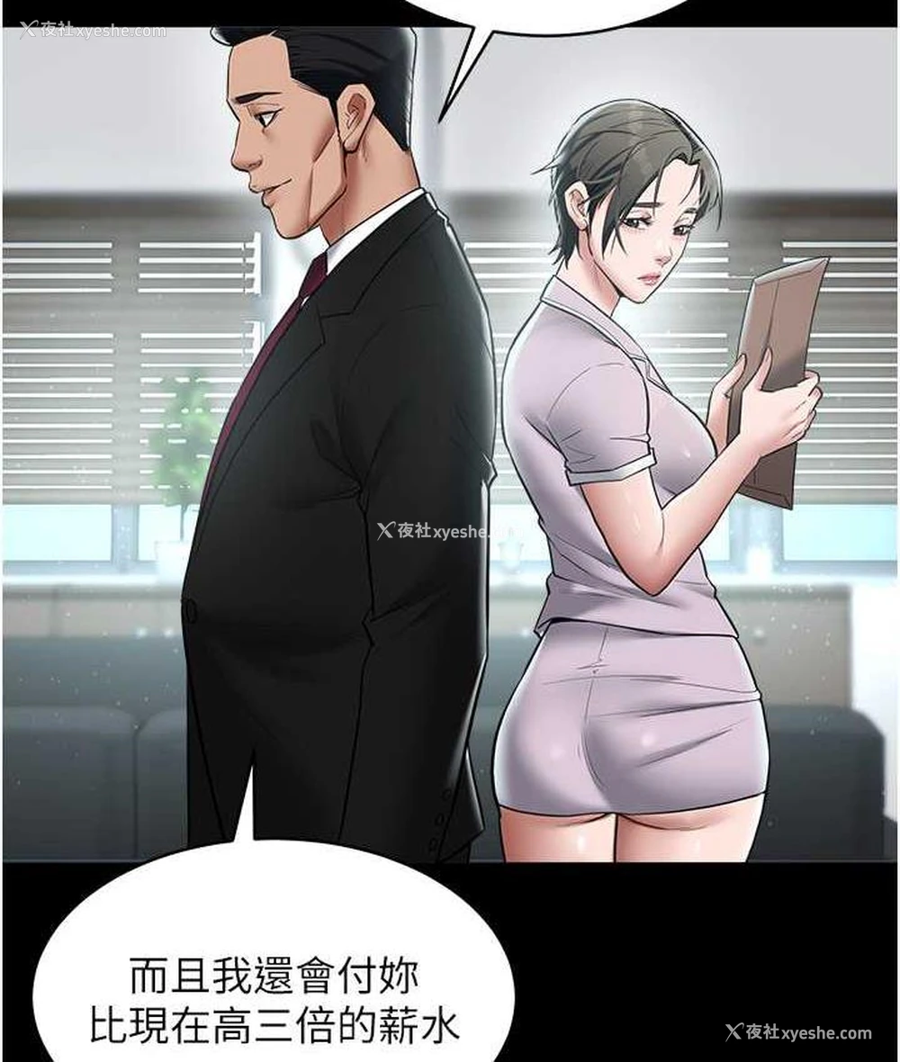 2P - 豪色复仇