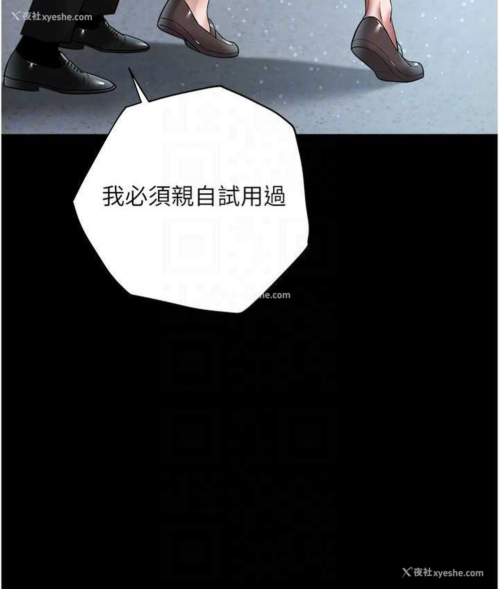 31P - 豪色复仇