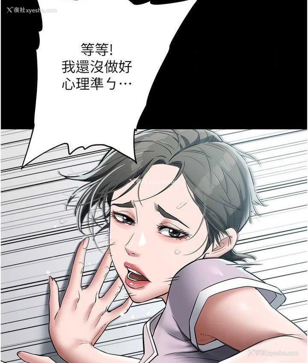 40P - 豪色复仇