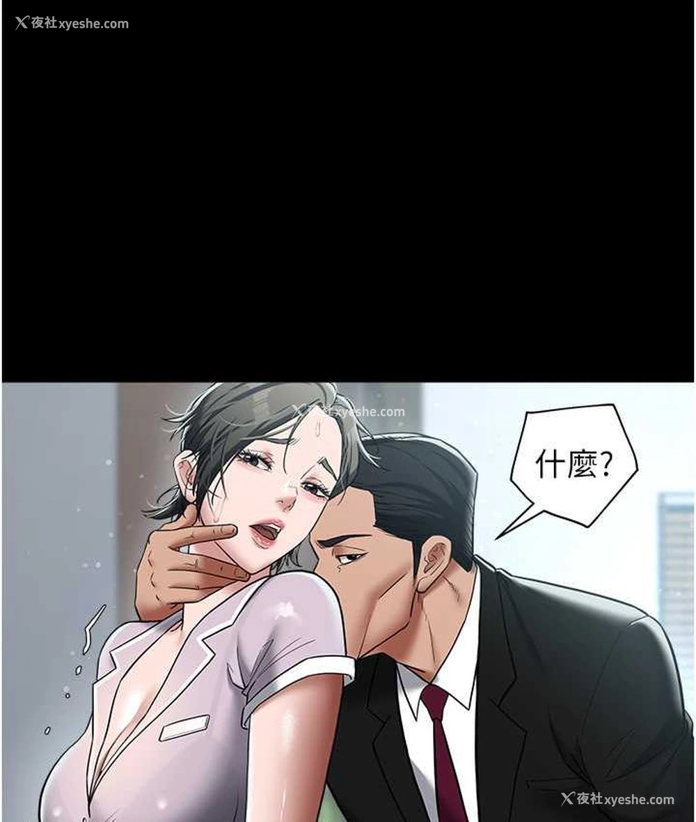 44P - 豪色复仇