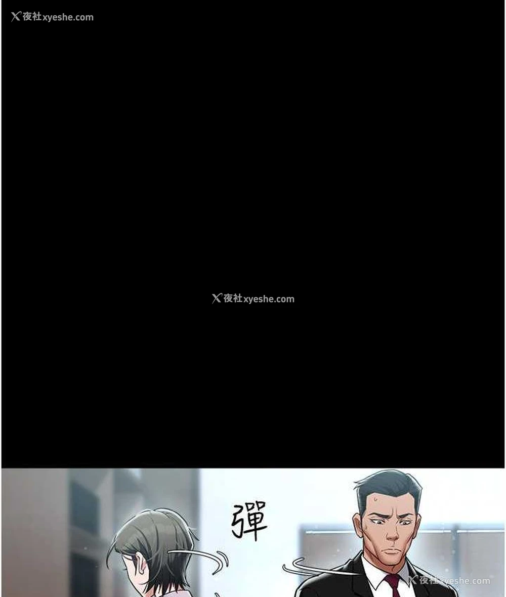 47P - 豪色复仇