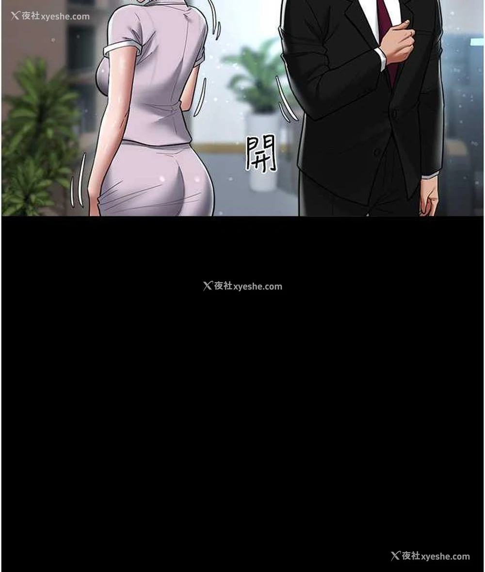 48P - 豪色复仇