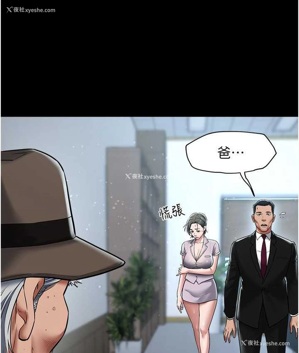 49P - 豪色复仇