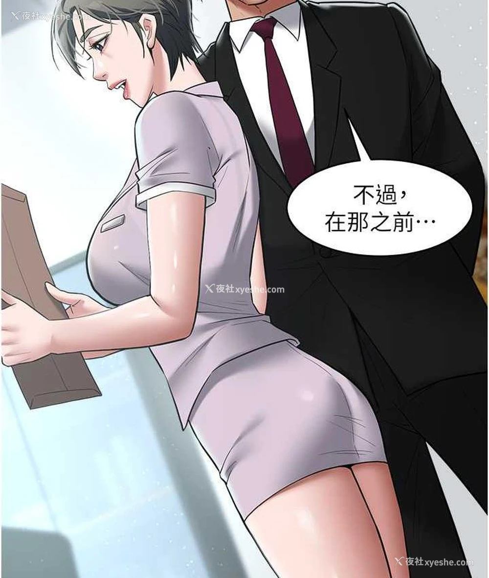 4P - 豪色复仇