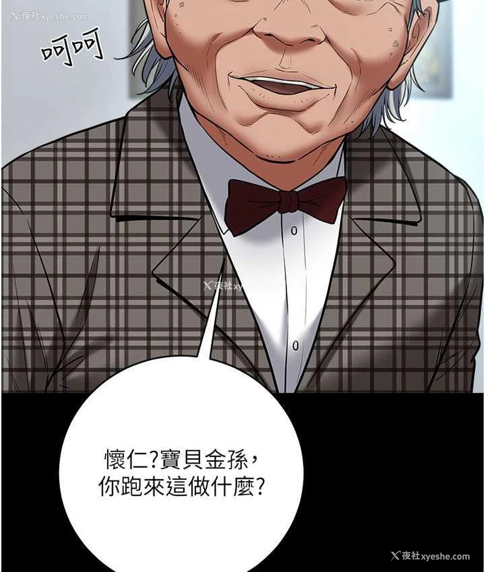 52P - 豪色复仇