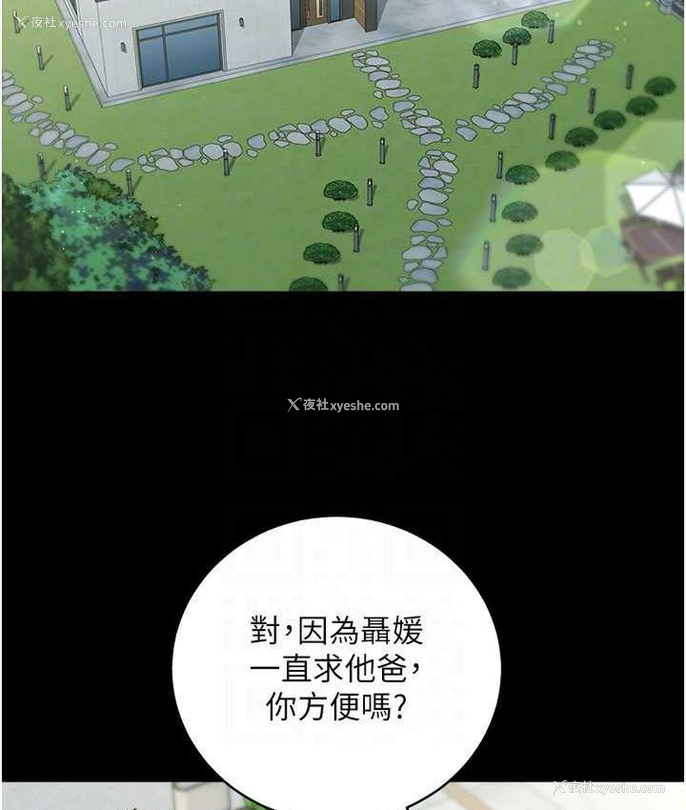 55P - 豪色复仇