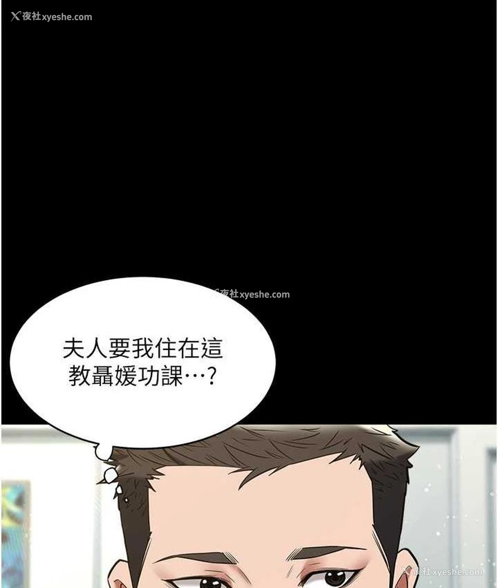 57P - 豪色复仇