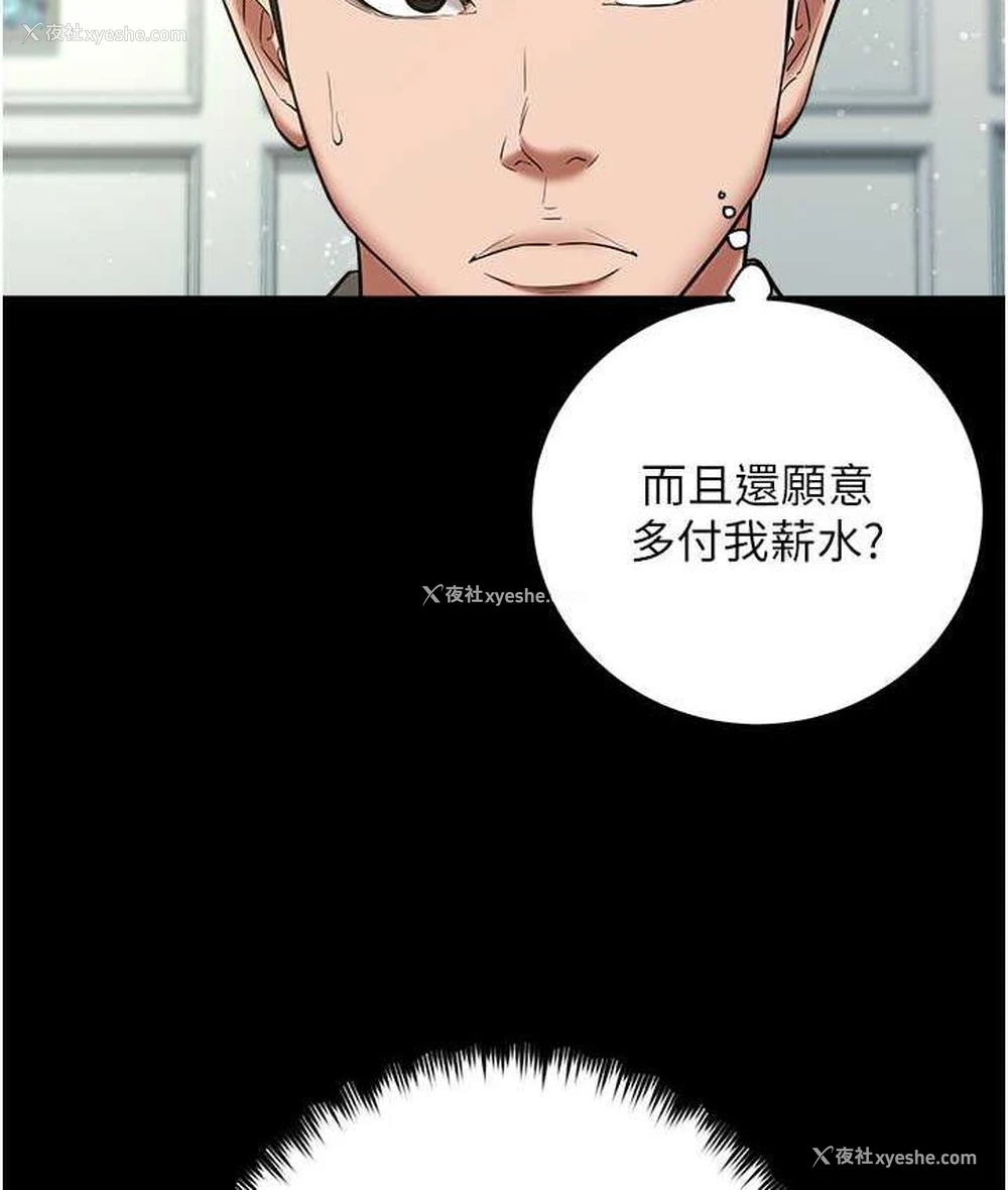 58P - 豪色复仇