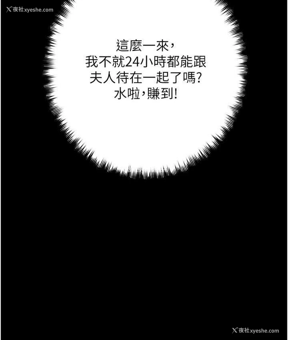 59P - 豪色复仇