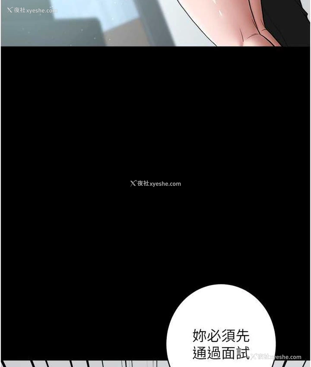 5P - 豪色复仇