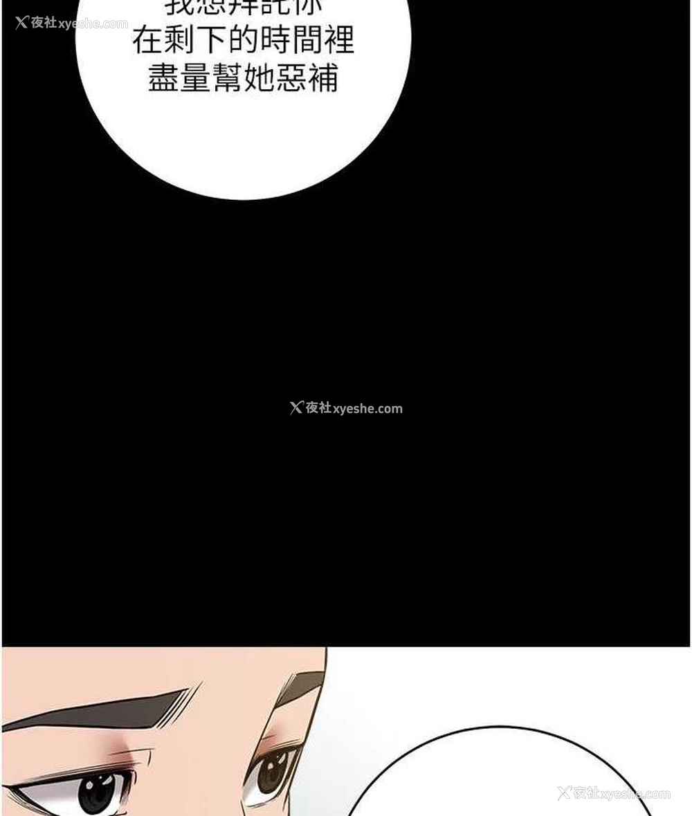 61P - 豪色复仇