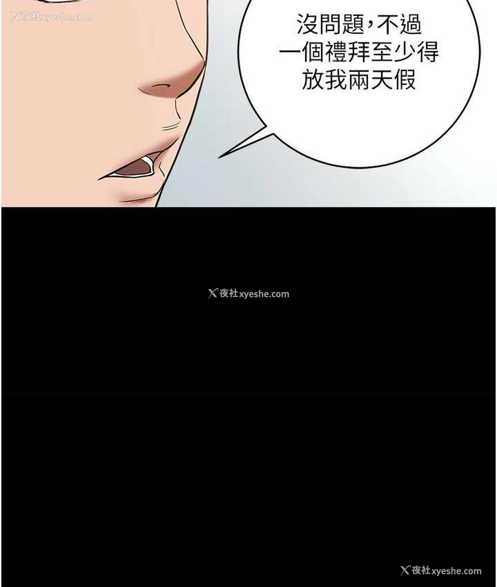 62P - 豪色复仇