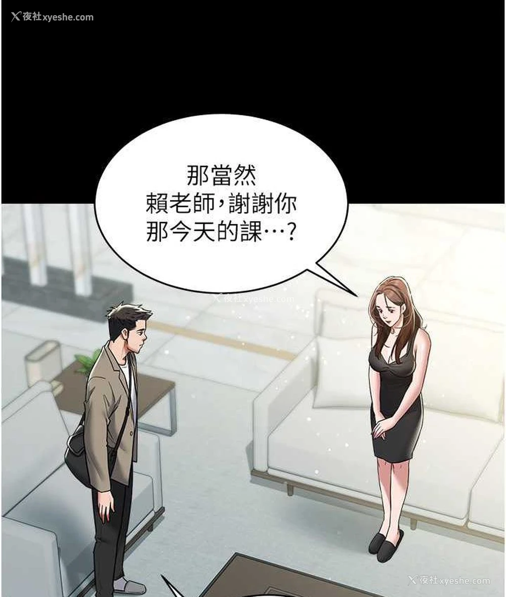 63P - 豪色复仇