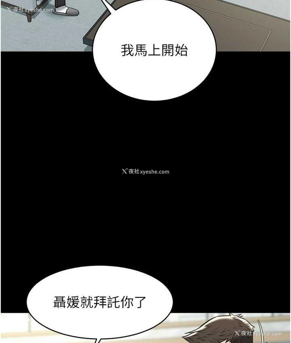 64P - 豪色复仇