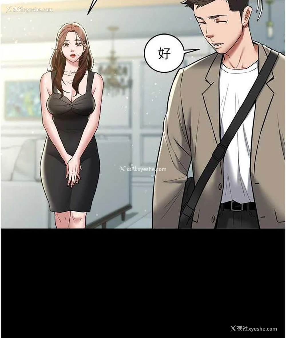 65P - 豪色复仇