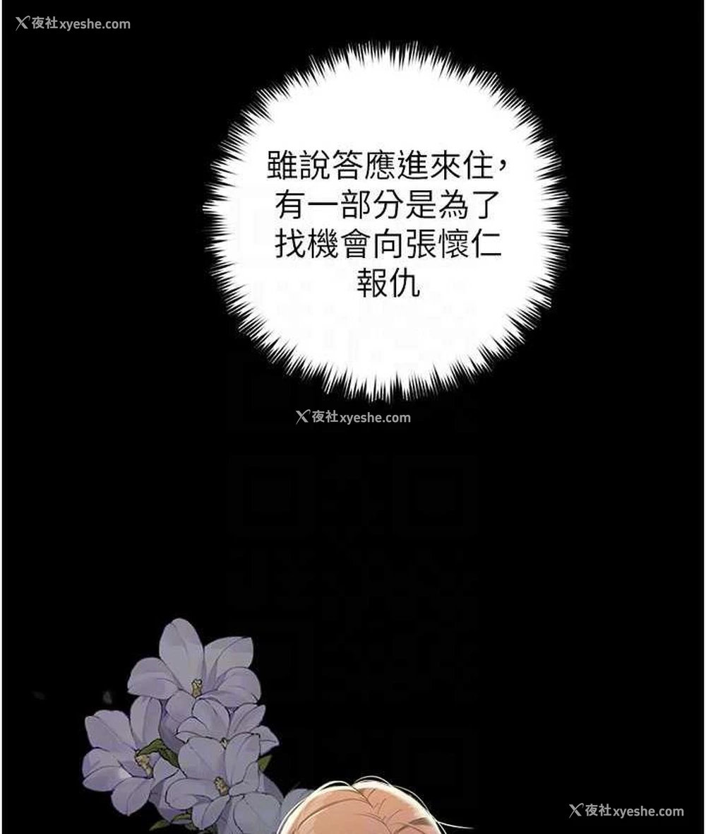 66P - 豪色复仇
