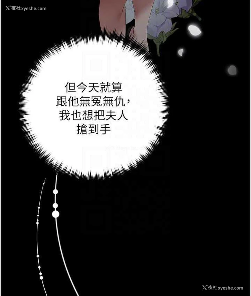 68P - 豪色复仇