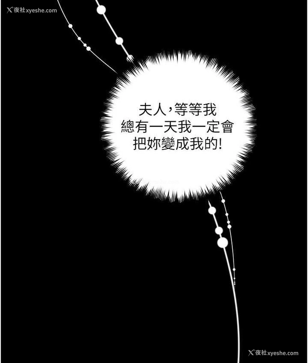 69P - 豪色复仇