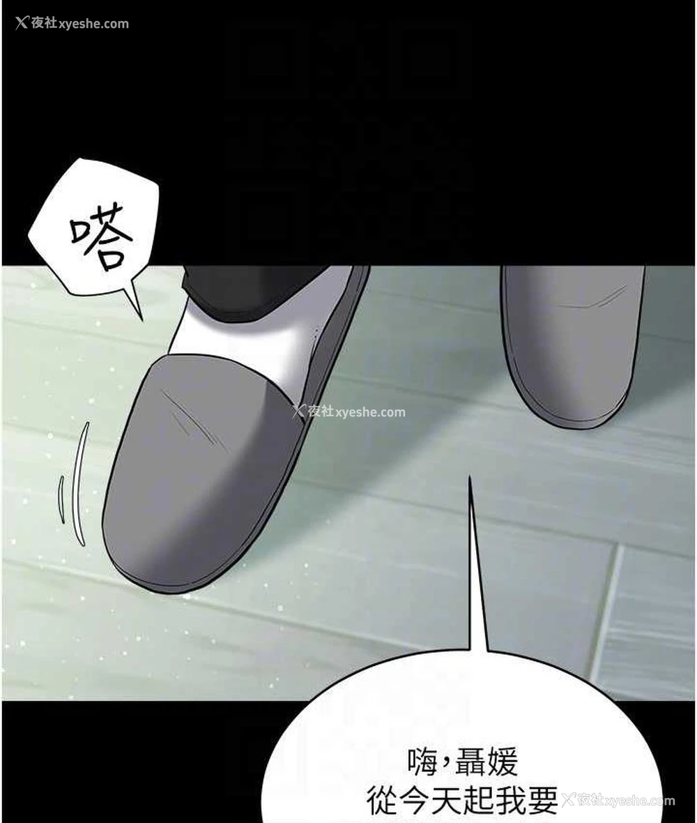 74P - 豪色复仇