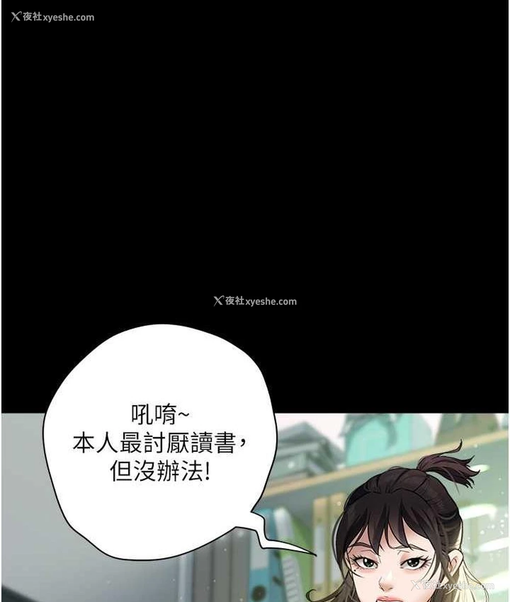 78P - 豪色复仇