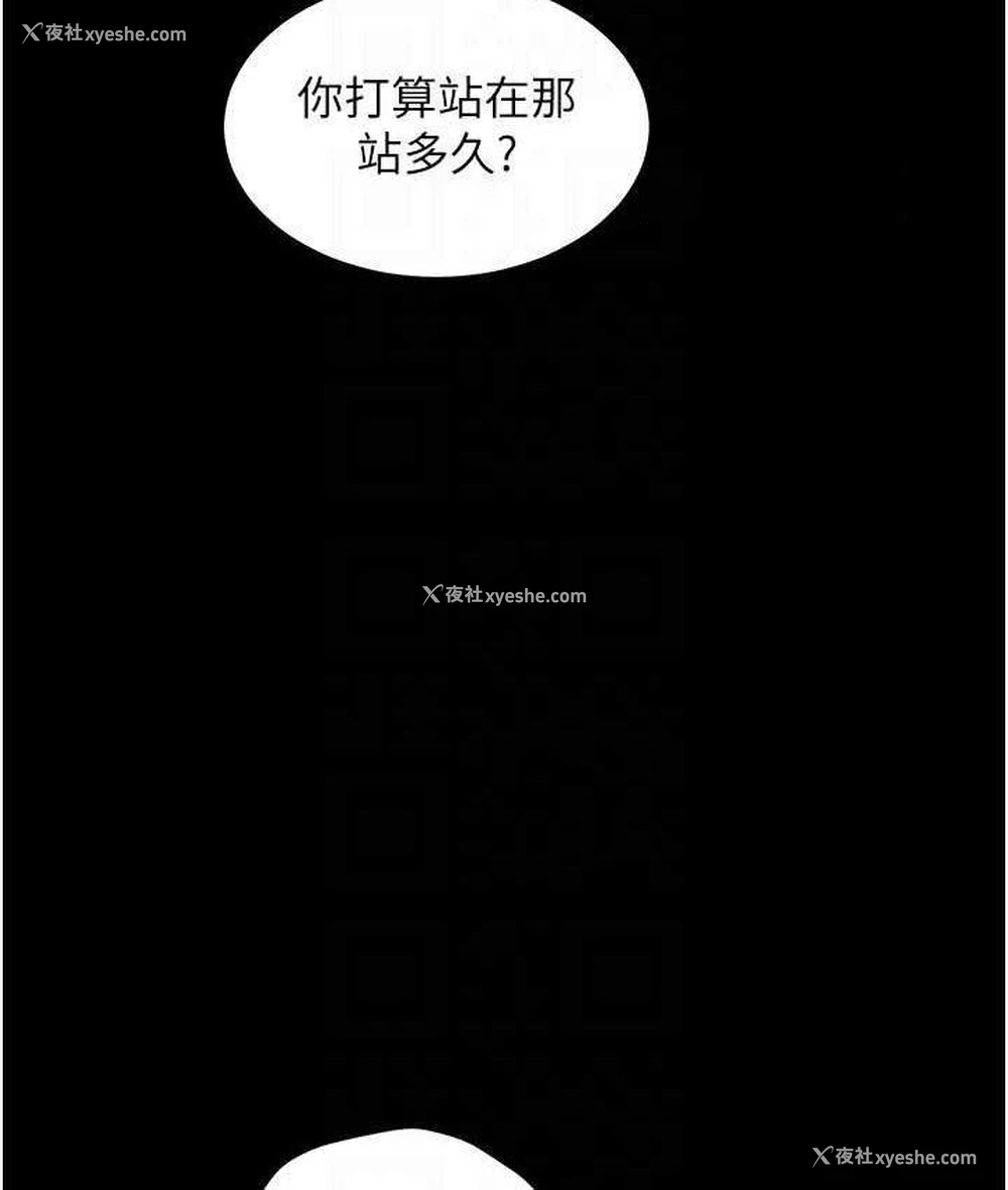80P - 豪色复仇