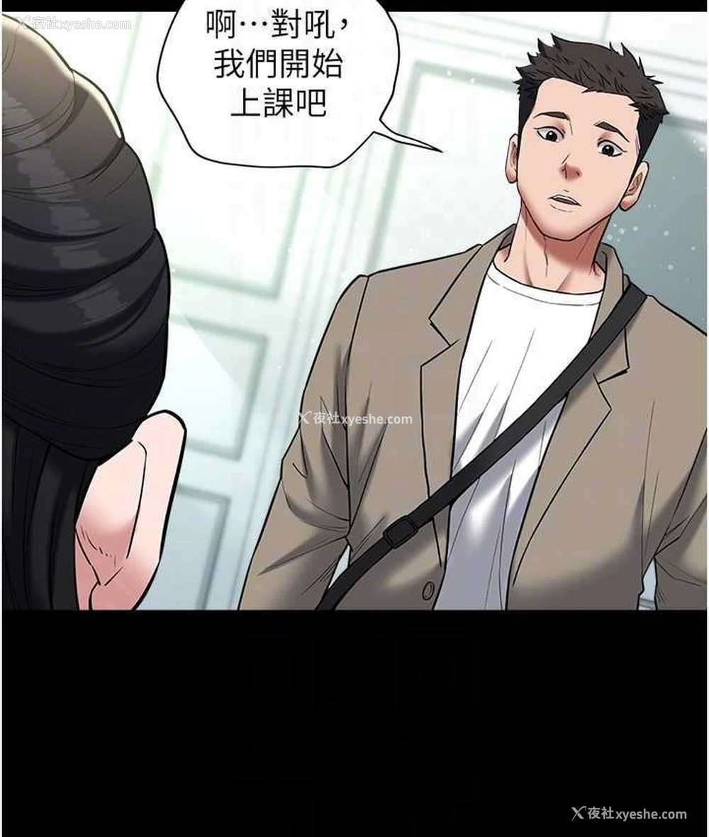 81P - 豪色复仇