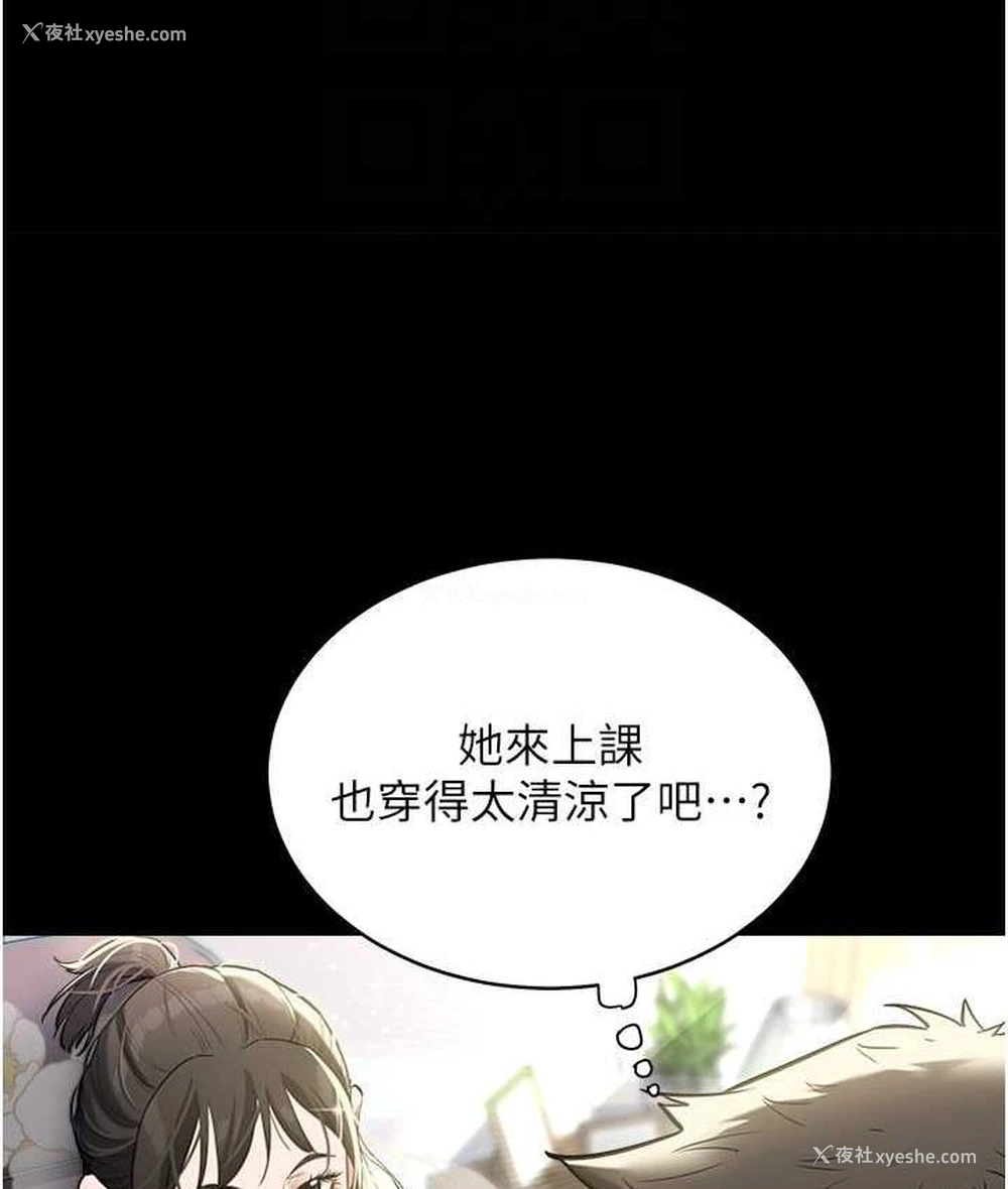 82P - 豪色复仇