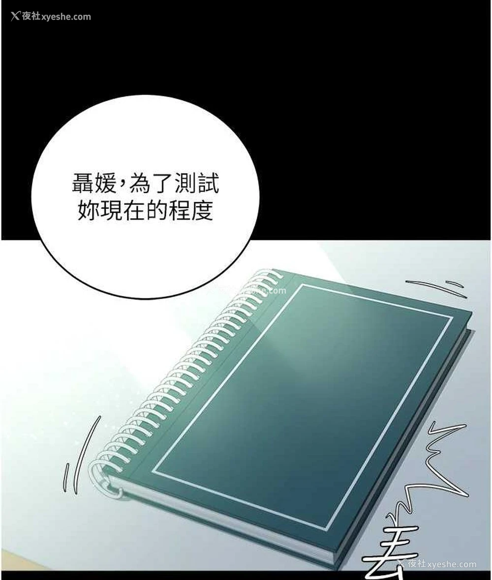 84P - 豪色复仇