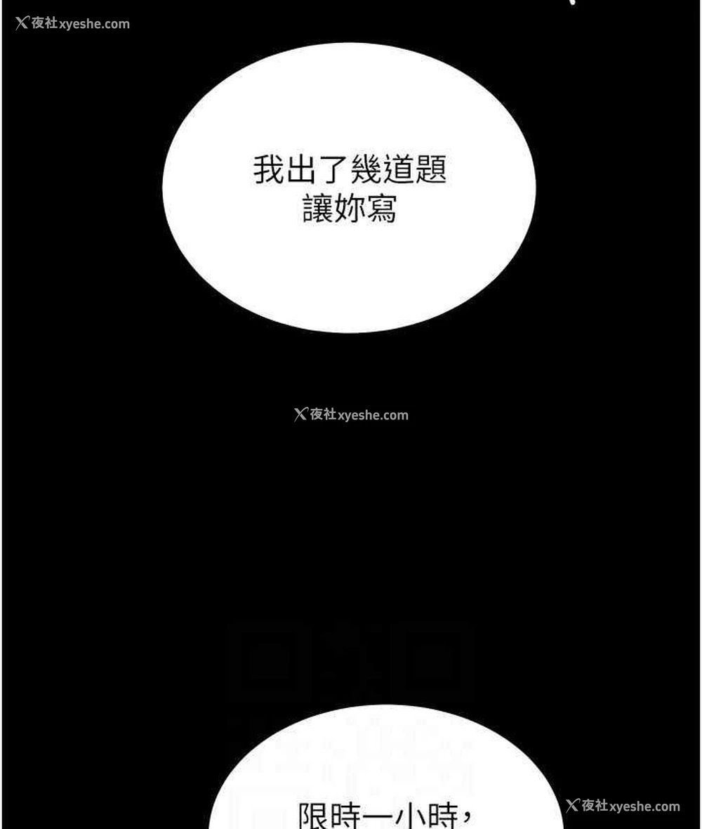 85P - 豪色复仇