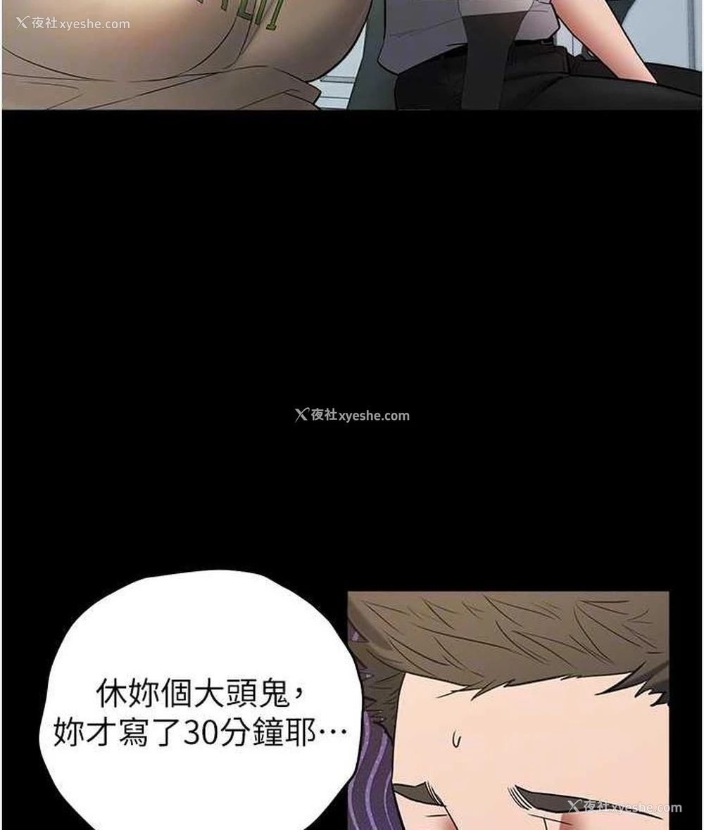 94P - 豪色复仇